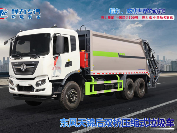 东风天锦后双桥压缩垃圾车