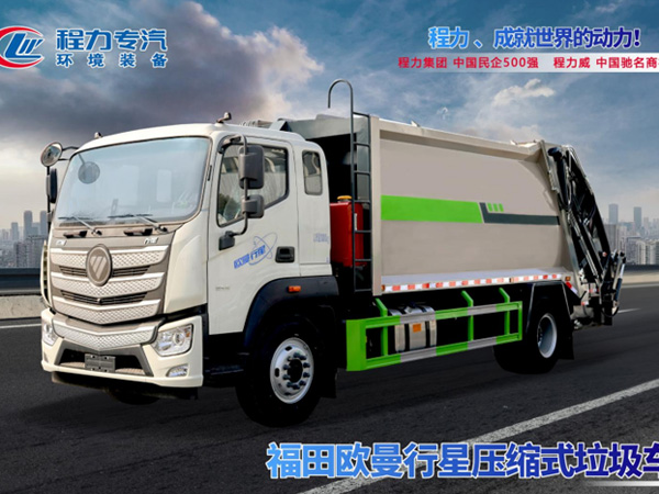 福田欧曼行星压缩垃圾车