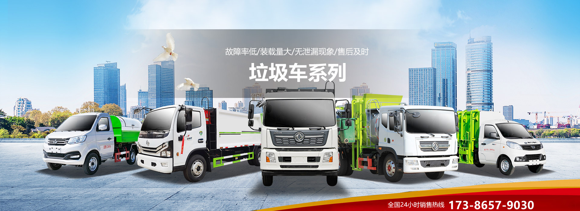 程力专用汽车股份有限公司销售二十六分公司