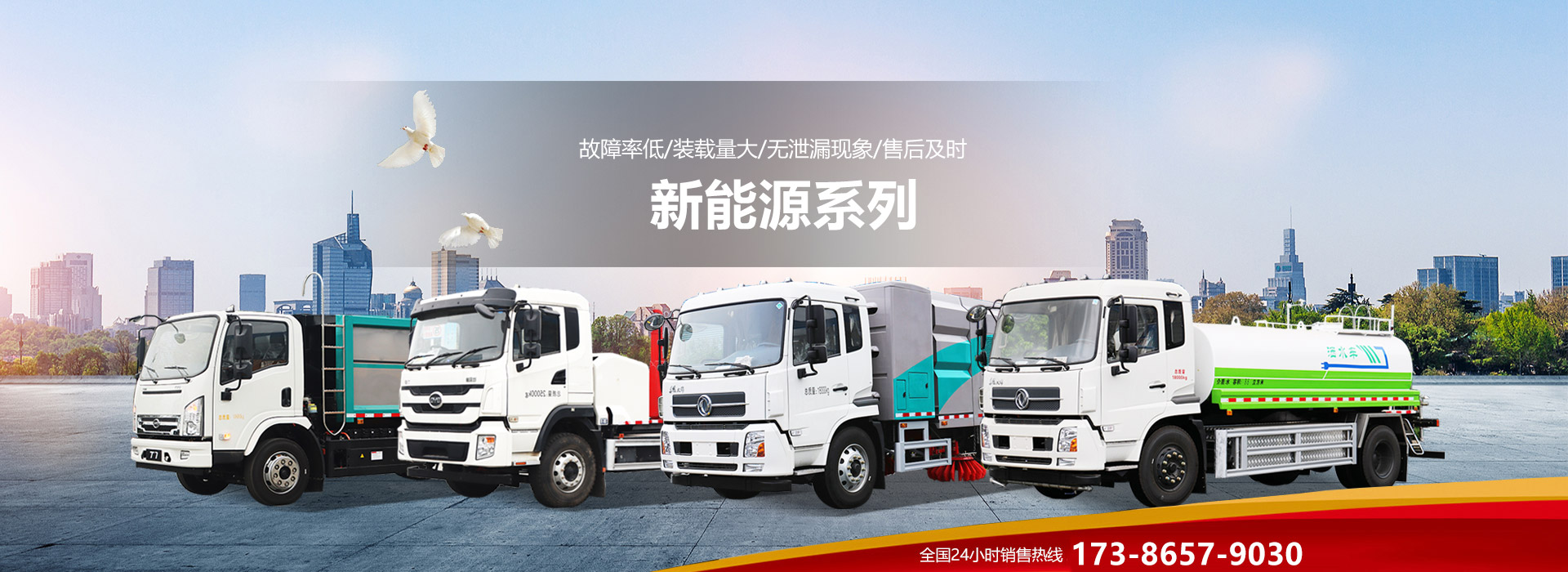 程力专用汽车股份有限公司销售二十六分公司