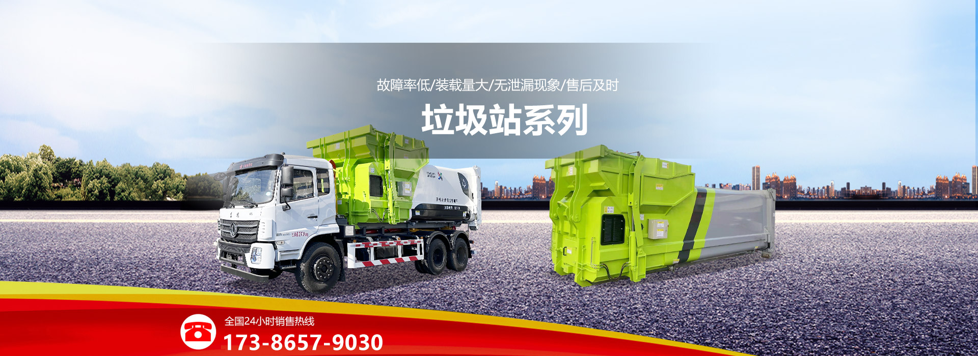 程力专用汽车股份有限公司销售二十六分公司